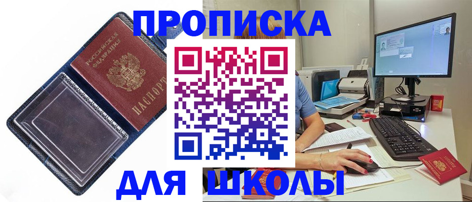 пропишу в квартире в Похвистнево
